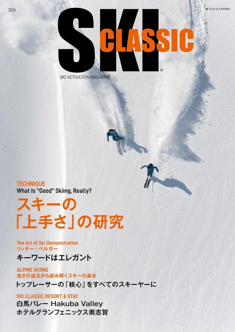 SKI CLASSIC 2026