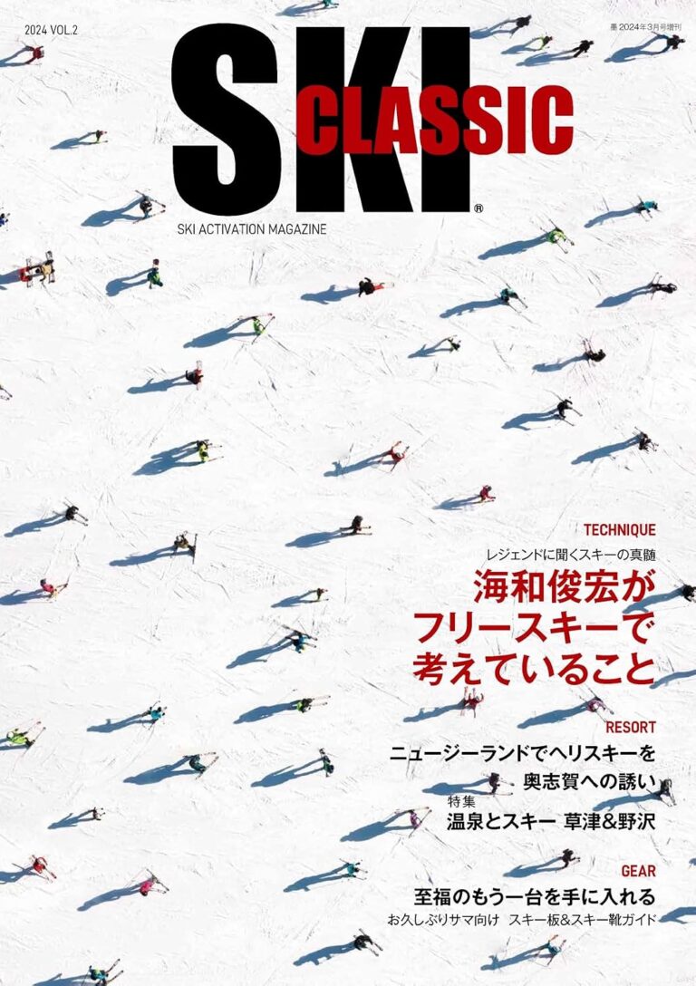 SKI CLASSIC 2024 Vol.2
