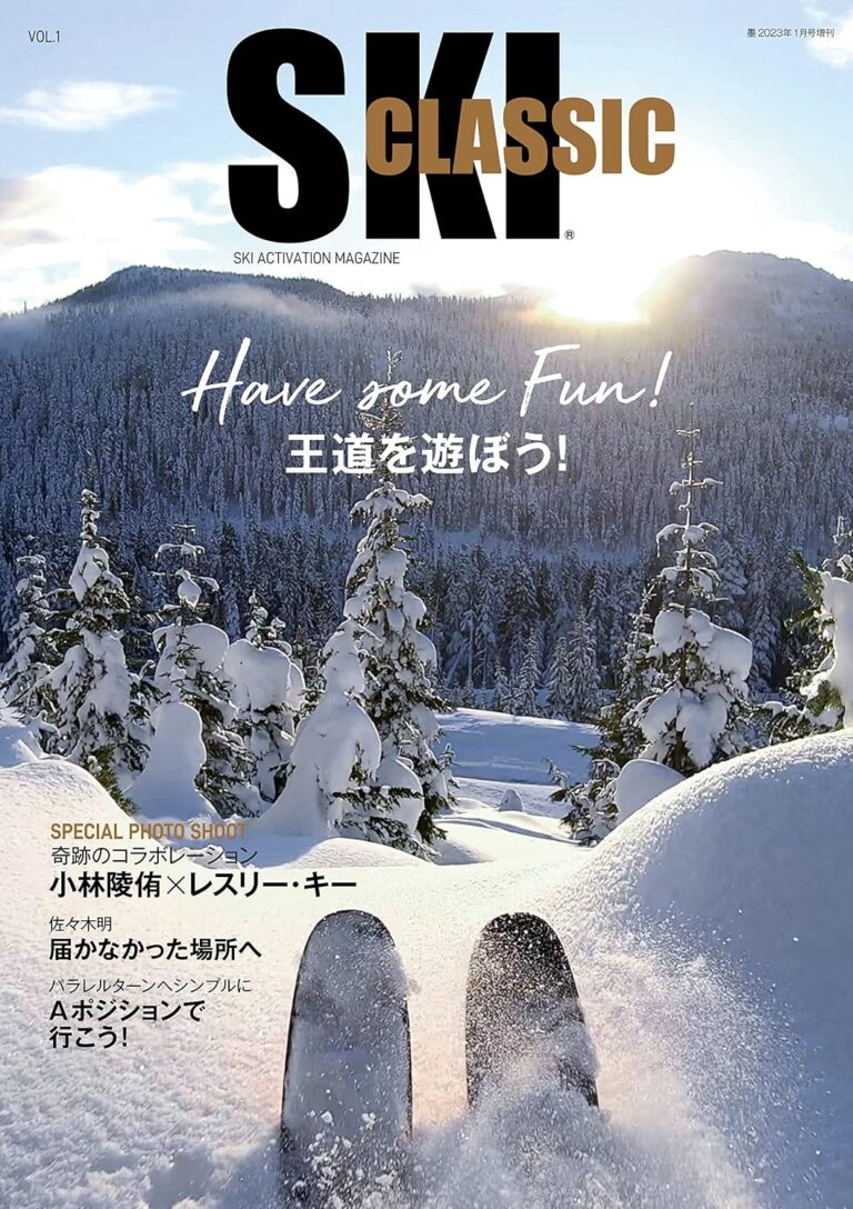 SKI CLASSIC Vol.1（創刊号）