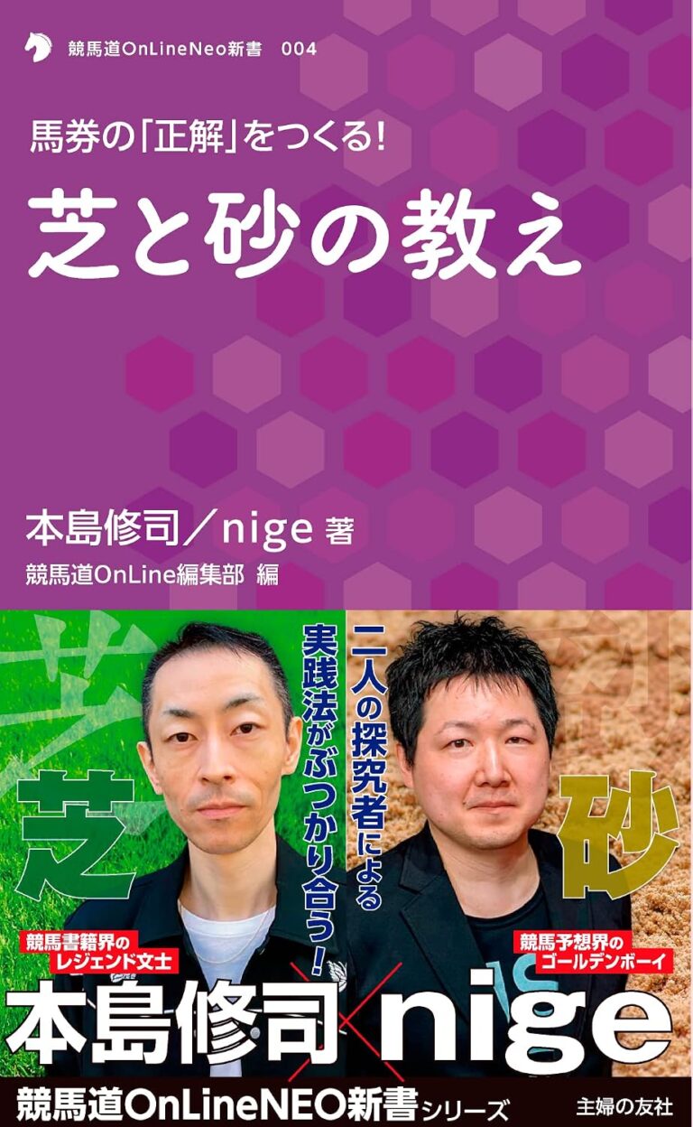 芝と砂の教え