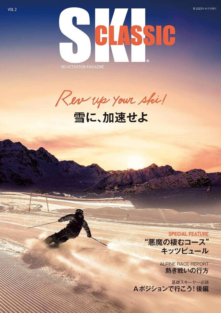 SKI CLASSIC Vol.2