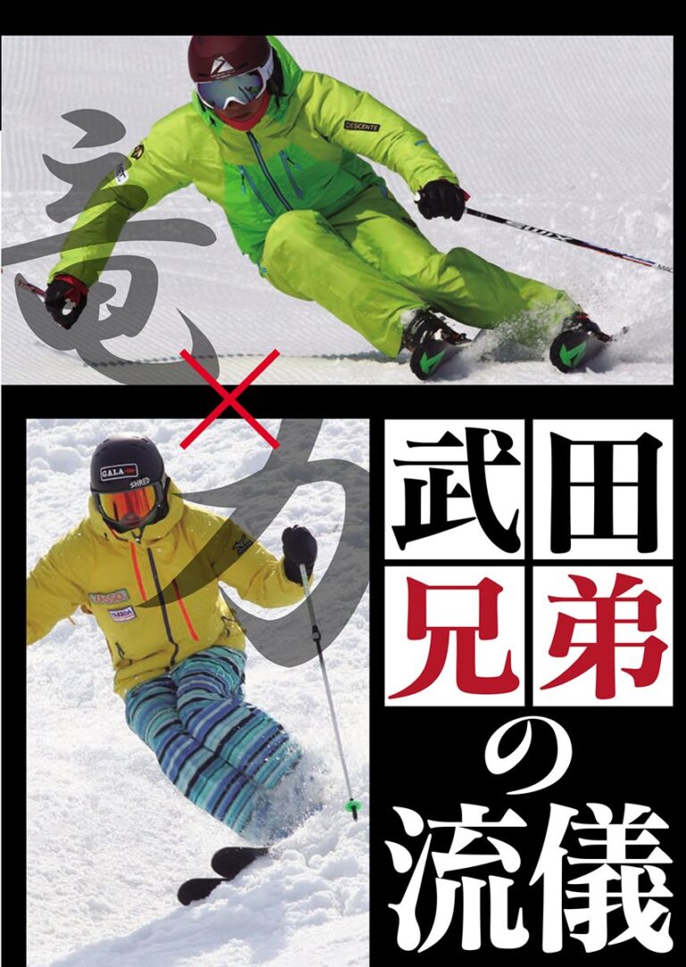 竜×力 「武田兄弟の流儀」