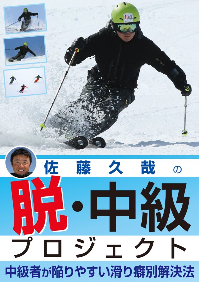 佐藤久哉の脱・中級プロジェクト