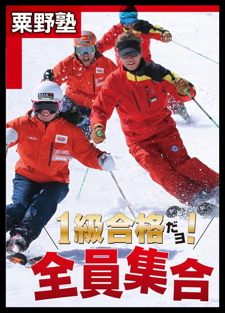 粟野塾「1級合格だよ! 全員集合」